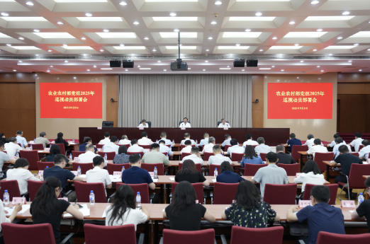 农业农村部党组召开2025年巡视动员部署会强调 有力有效抓好内部巡视 为农业农村工作高质量发展提供有力保障 农业农村部党组召开2025年巡视动员部署会强调 有力有效抓好内部巡视 为农业农村工作高质量发展提供有力保障